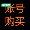 大号商-【官方认证】
