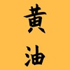 ACG动漫黄油游戏✿ 黄游社