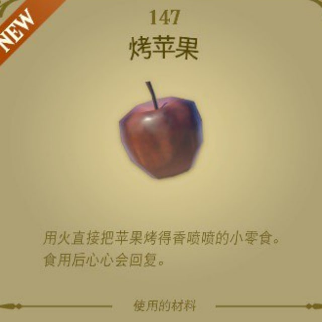 烤苹果 (专业收集 bug)