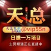 彩票挂机日入破万🔥🔥🔥