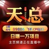 彩票挂机日入破万🔥🔥🔥