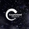 CryptoGold加密金狗打新