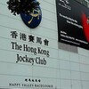 WIN記華人賽事討論頻道