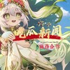 反差吃瓜新闻
