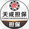 天成担保—供需广告