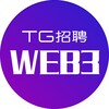 Web3工作