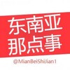 东南亚新闻|柬埔寨新闻