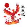☎️ 凤凰回声呼唤 | Phoenix Echo Calls