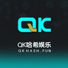 QK区块哈希游戏