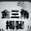 🔥金三角新闻曝光日记🔥[金三角]