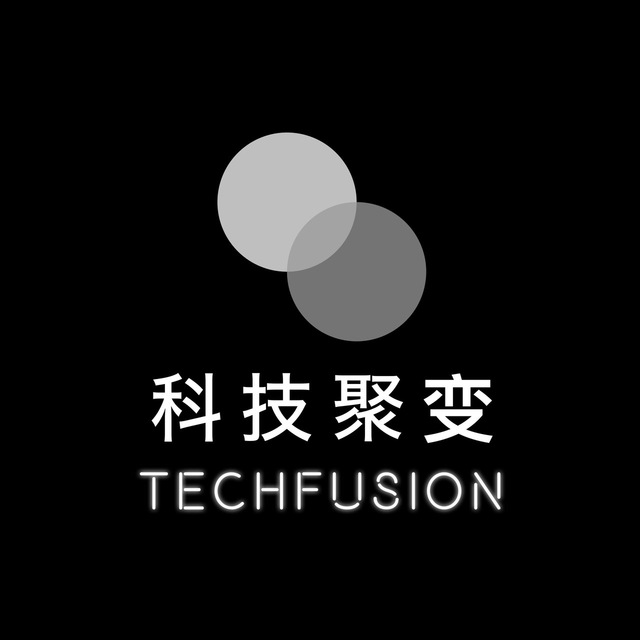 科技聚变 TechFusion 听众群