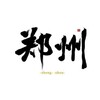 河南郑州酥酥交流群