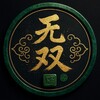 无双 · 全行业数据智库