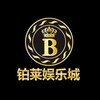 铂莱娱乐城｜电子｜捕鱼｜真人｜棋牌｜彩票｜体育 ｜等