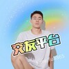 同路相逢 体育生帅哥同志交友墙Gay Dating hub
