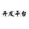 PC28机器人 网站搭建 彩票APP开发 博彩落地页