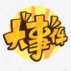 东南亚大事件