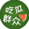 吃瓜群众❖信德贵宾会冠名🅥