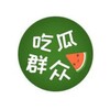 今日搞笑吃瓜|娱乐|搞笑