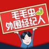 毛毛虫经纪🐛🏠全国空降处女 群