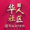 【BM娱乐冠名】【华人社区】广告代发 @daifa