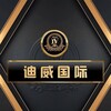 迪威国际赌场