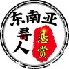 东南亚大事件|曝光|悬赏|寻人