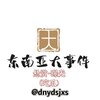 东南亚大事件悬赏-曝光（吃瓜）