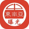 东南亚曝光|猪仔|打人视频|缅北新闻