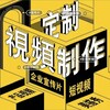 商业计划书、抖音百科、负面舆情处理、外汇牌照申请、项目包装、海报制作