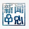 新闻吃瓜/赌场/跳赔/网红/跑路/发布🙊