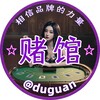 赌馆🔯TG最强推赌分享🏆