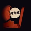 |开盲盒社工|社工|社工AI|社工厂