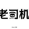 🚗 老司機百科|熟女|清纯|少妇|学生福利