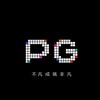 PG电子每日爆奖