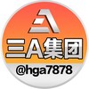 👑皇冠体育👑三A集团 公群担保50W美金/会员代理开户/接所有货