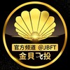 金貝飞投 @jbft
