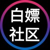 白菜网 | 白嫖彩金 | 注册送彩金