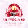 Hi rogue 承接搭建支持担保