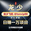 彩票挂机日入破万🔥🔥🔥