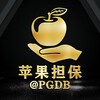 苹果担保供需（100u）