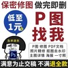 P图-🔥批图-美工-【视频制卡】