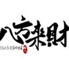 体育｜电竞｜真人｜电子