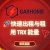 悟空TRX能量兑换🥷🏿🧕🏻TRX兑换