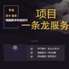 团队年会视频、公司展示视频拍摄、老外 CEO 视频、海外玩家视频、博彩视频制作、纳斯达克大屏、数字货币牌照、电报粉丝