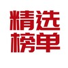 上海修车精选榜单（2.0版）