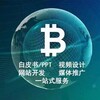 百度百科 公司展示视频拍摄 老外 CEO 视频 海外玩家视频 博彩视频制作 纳斯达克大屏 数字货币牌照 推特粉丝