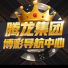 腾龙娱乐公司usdt存取