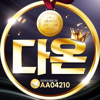 다온 매입 채널