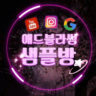 애드블라썸 공지사항🌸